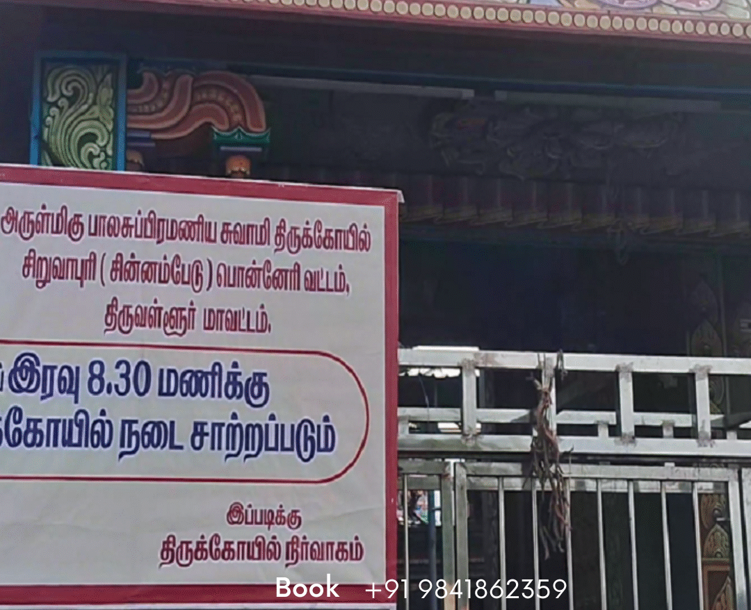 Siruvapuri Murugan Temple Tour