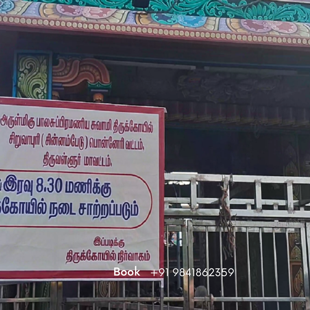 Siruvapuri Murugan Temple Tour